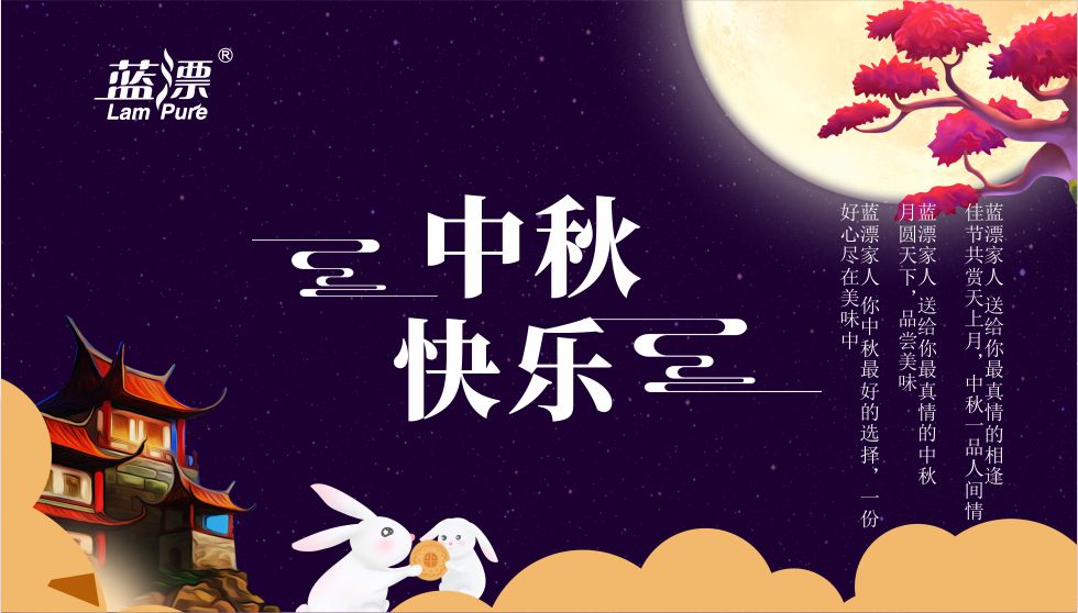 藍(lán)漂，中國(guó)共團(tuán)圓