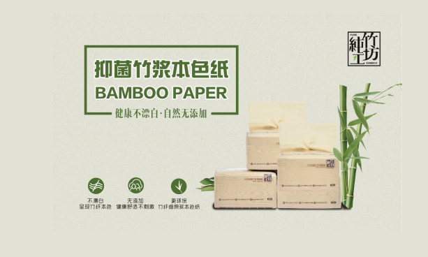 純竹工坊本色紙靠實(shí)力，線上月銷售額突破2000萬！