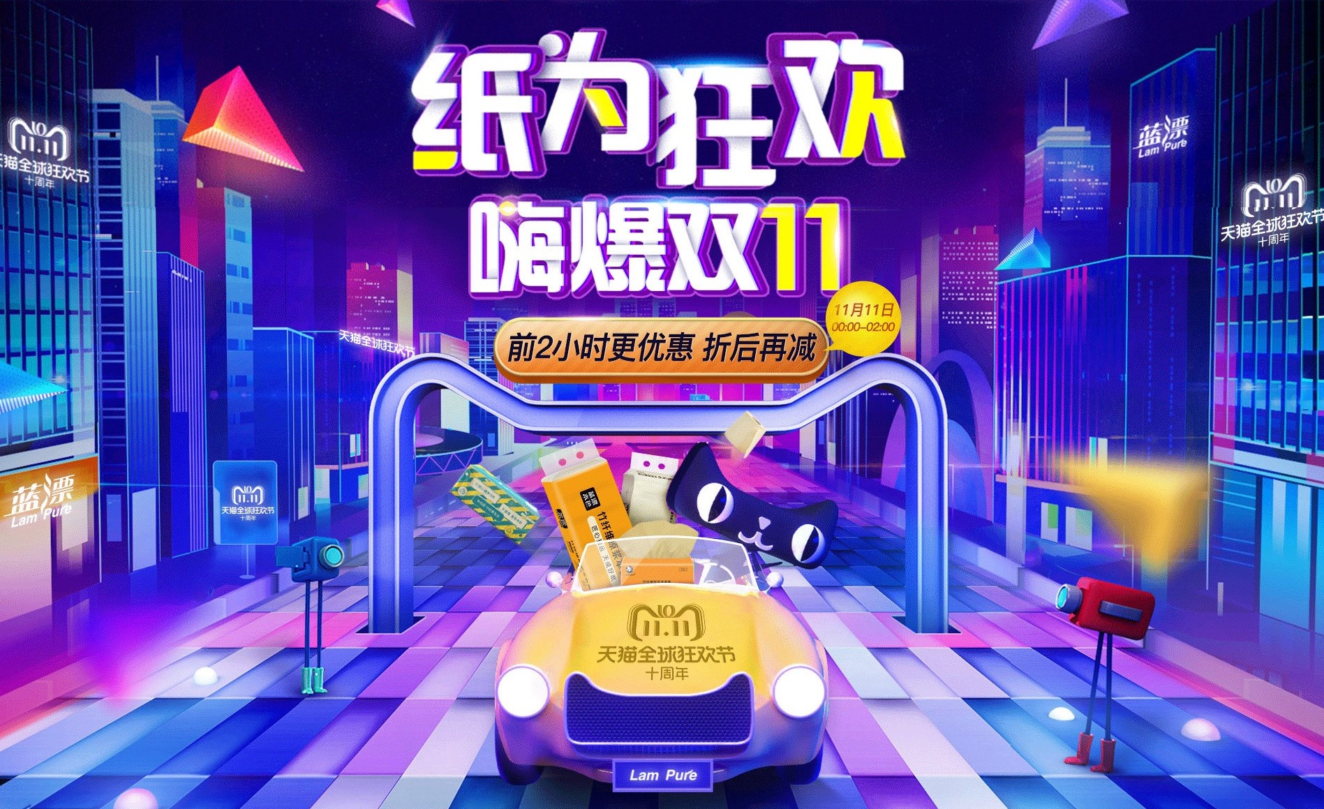 藍(lán)漂雙11特輯：全場(chǎng)特惠，不止五折！