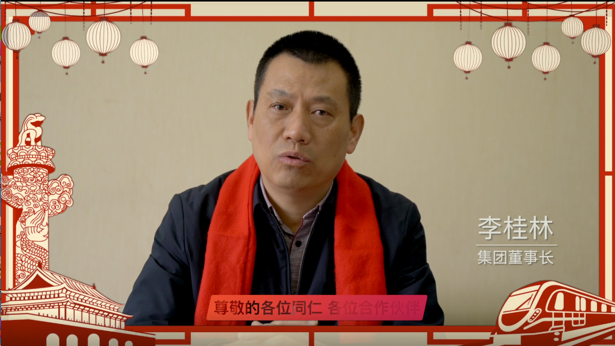 藍(lán)漂集團(tuán)祝您：虎年大吉，新春快樂(lè)！