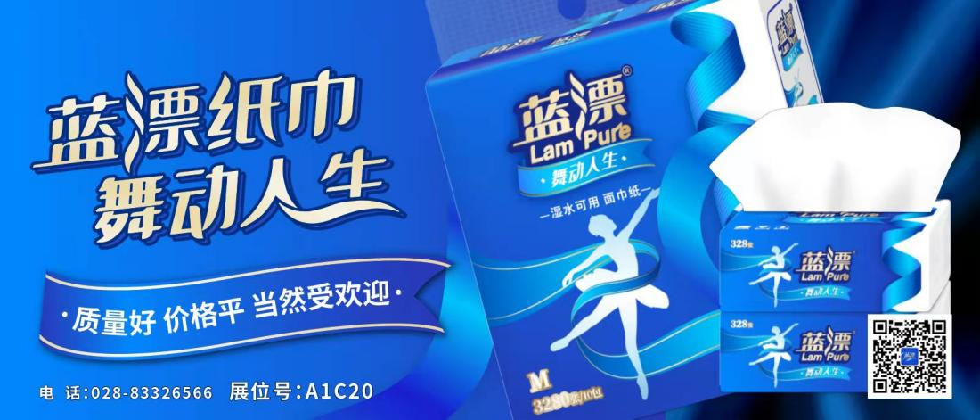 藍漂：如7而遇 感恩相伴
